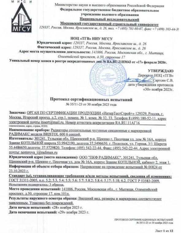 BRISTOL 600